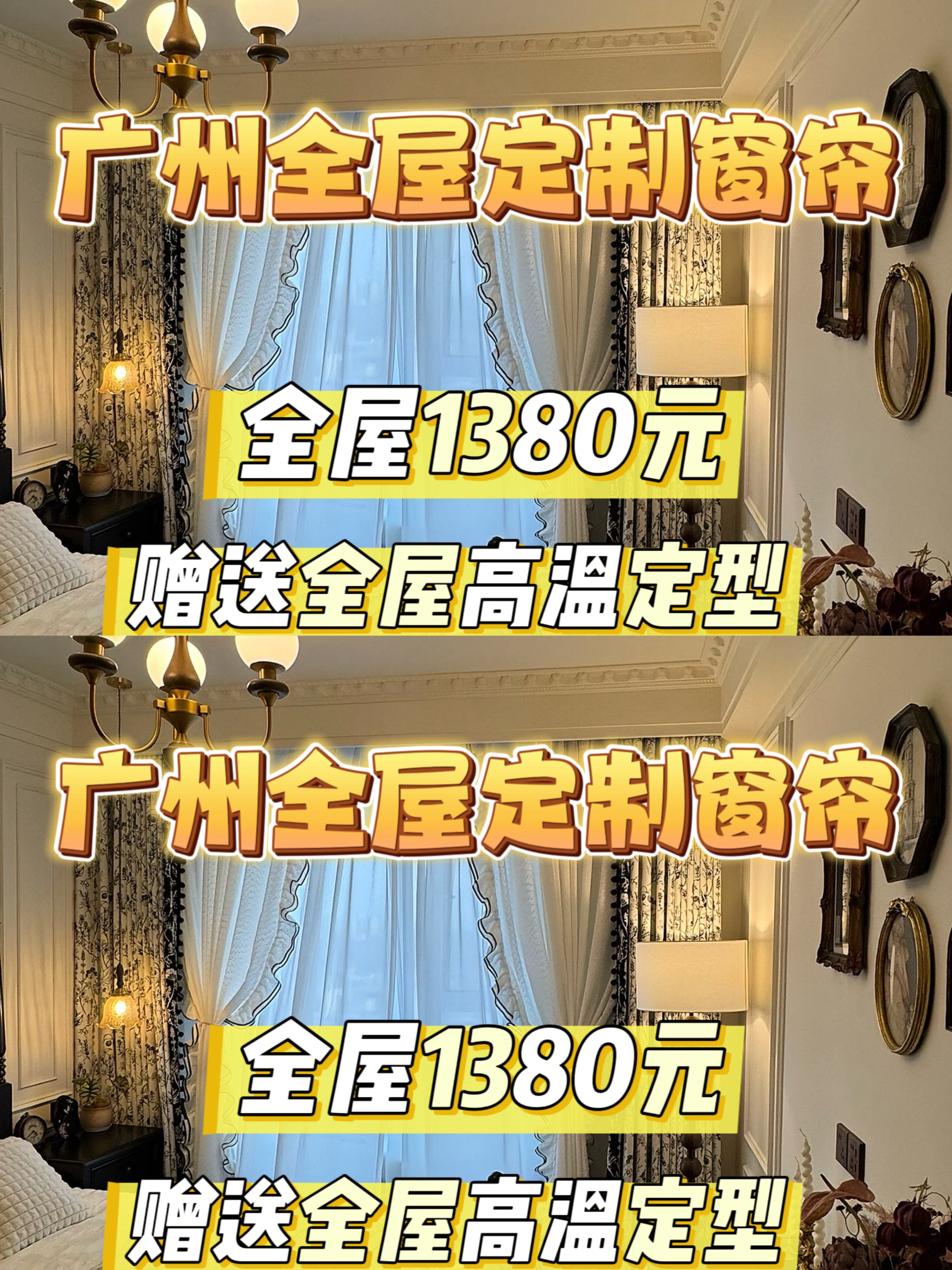 广州窗帘定制遮光卧室飘窗落地窗客厅免费带样上门测量设计安装