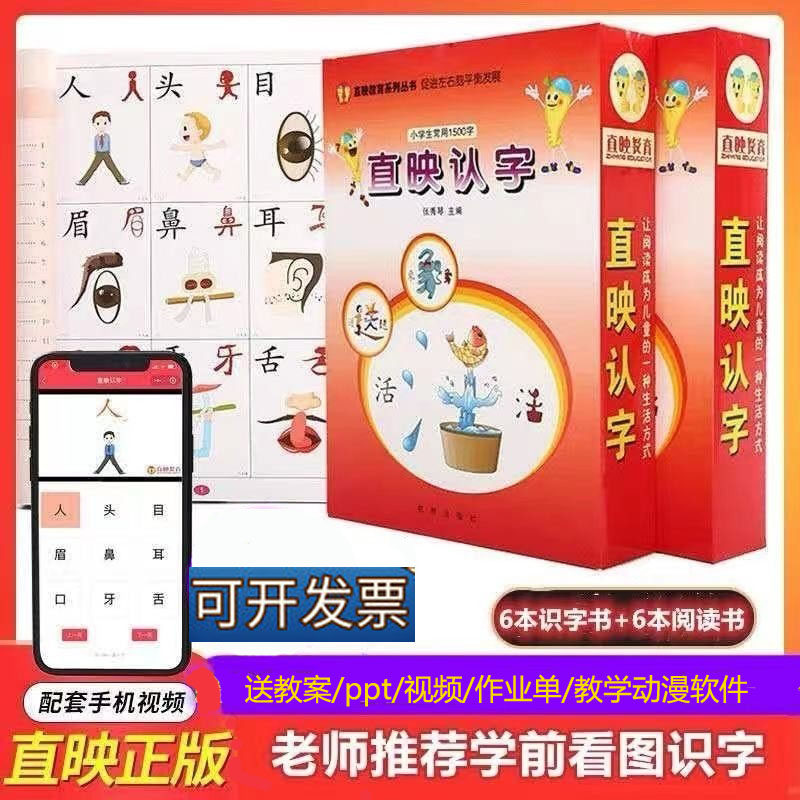 幼儿园3岁宝宝早教看图识字阅读正版直映认字1/2/3/4/5/6早教卡片