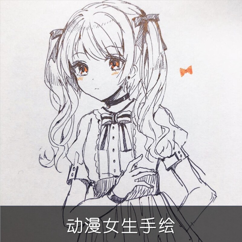 a145日本画师可爱女孩动漫线稿针管笔手绘漫画马克笔插画临摹素材