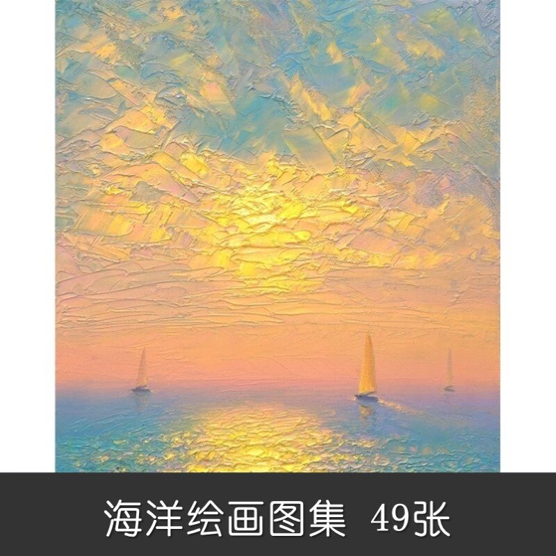 m460风景画丙烯画刀画装饰画设计素材帆船夕阳海洋绘画艺术画抽象