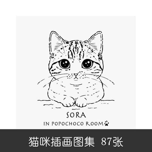 D163猫咪可爱插画设计素材卡通萌系动物黑白手绘装饰画图片