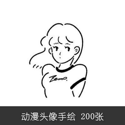 A105头像手绘定制漫画卡通头像像手绘设计素材二次元200张