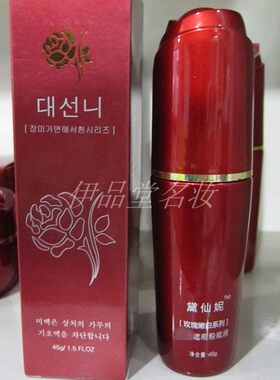 厂家直供黛仙妮遮瑕粉底液保湿