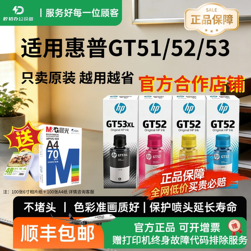 顺丰包邮原装墨水超高性价比