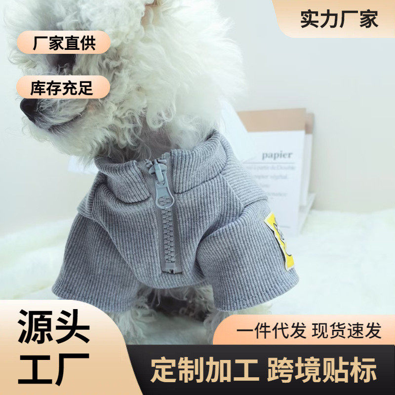 秋冬潮酷狗狗打底四脚裤雪纳瑞比熊泰迪柴犬西高地马尔专用保暖衣,宠物/宠物食品及用品,狗宠物服装/雨衣,淘宝优惠券,粉丝福利购,淘宝优惠卷