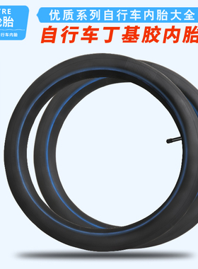 自行车内胎儿童车山地车12寸14寸16寸18寸20X1.75-1.95里带车轮胎