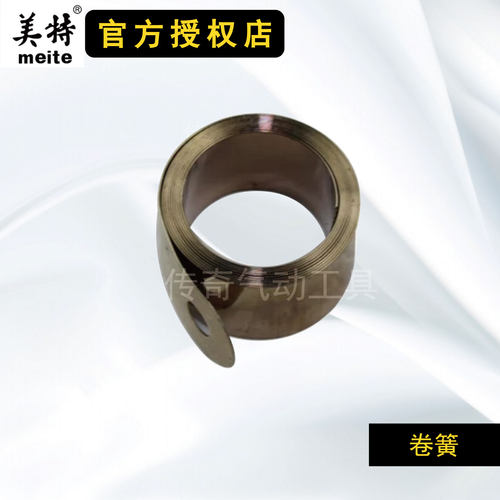 美特N851F连发大码钉枪配件 美特N851F卷簧拉簧 与M66卷簧通用
