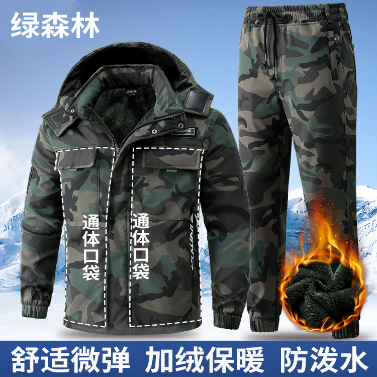 秋冬季加绒工作服套装防水防风加厚保暖耐磨迷彩服耐脏劳保工装男