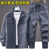 春秋工作服套装 防水劳保服 男迷彩服弹力耐磨汽修厂服建筑工地工装