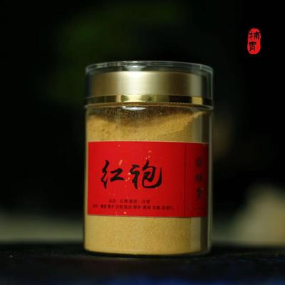 【红袍】天然香粉手工古法合香粉