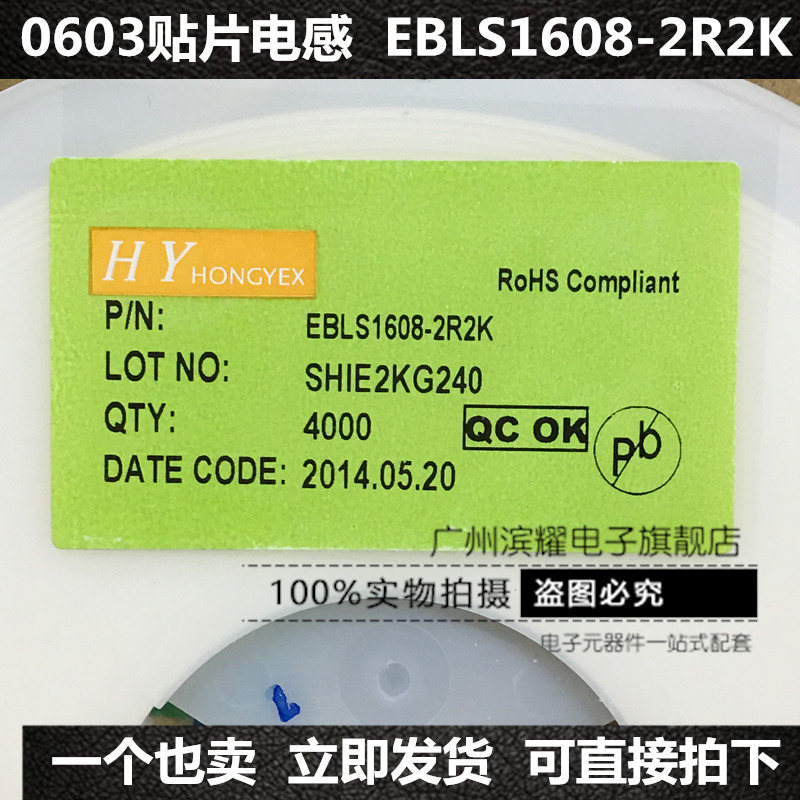 0603贴片电感 EBLS1608-2R2K 0603 2R2 叠层/高频电感 4K=38元