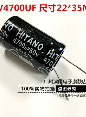 优质 50V4700UF电解电容 22*35MM 105度 4700UF/50V铝电解电容
