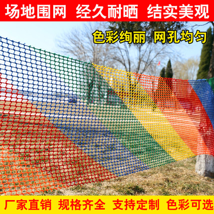 小眼无结网足球篮球场高尔夫球场围网防护网乒乓球排球隔离网拦网