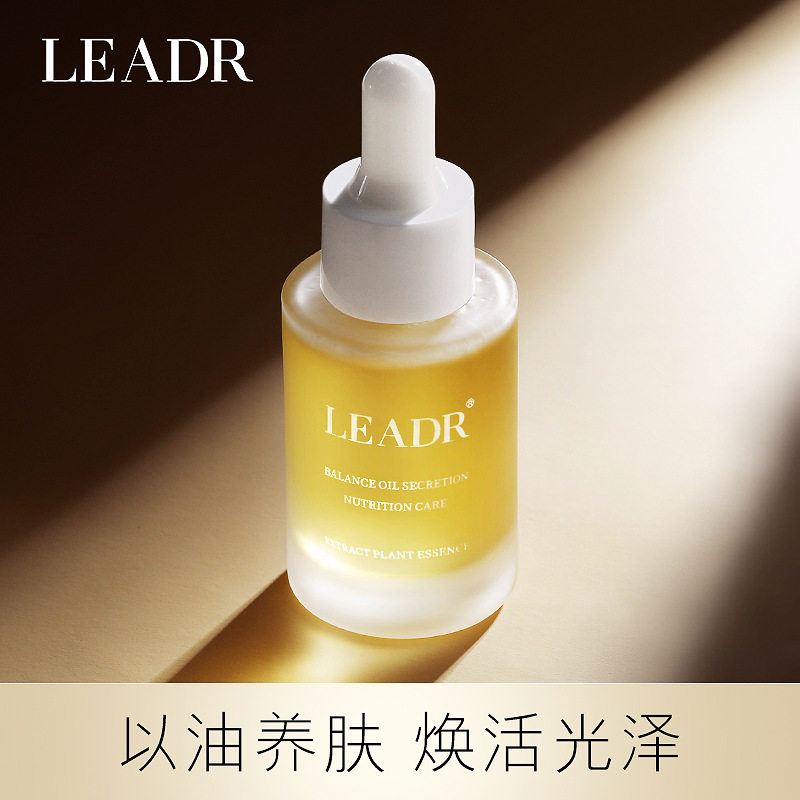 LEADR女神之美舒颜植萃精华油美容油护肤精华液收缩毛孔滋润肌肤图片