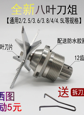 像好9025沙冰机豆浆机刀俎配件商用大马力破壁料理机 2.5L刀头