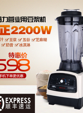 现磨无渣超大容量破壁商用豆浆机
