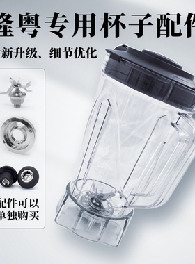 名电隆粤商用豆浆机带刀杯壶桶