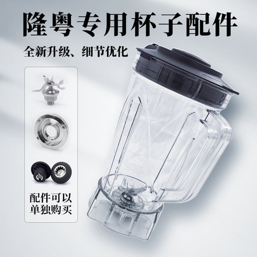 名电隆粤商用豆浆机带刀杯壶桶