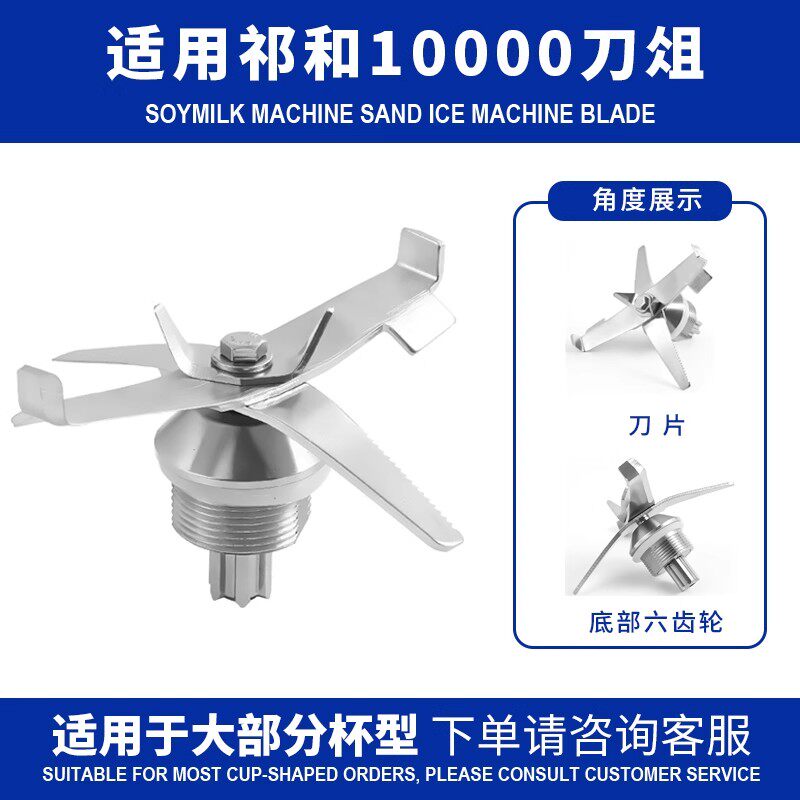 商用祁和KS10000刀头沙冰机