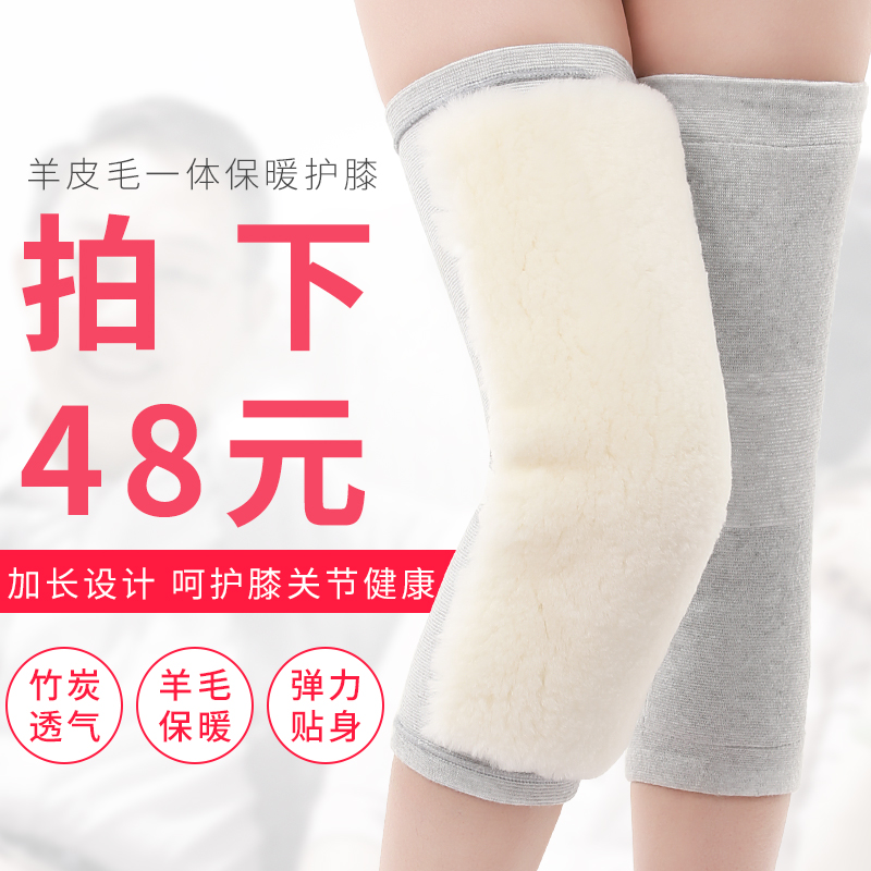 加长款羊毛保暖皮毛男女士小腿护膝(用80元券)