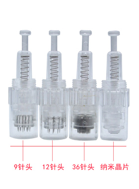 电动微针螺旋接口 3D针头 36针12针9针纳米晶片孕睫针头 MTS 孕睫