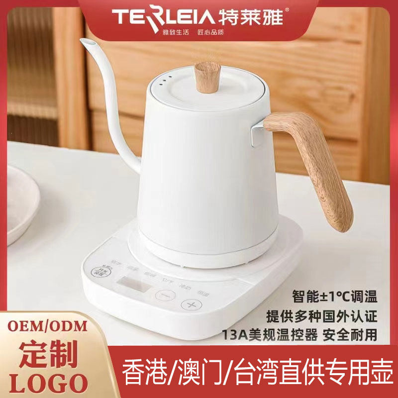 特莱雅台湾美规110V恒温电热水壶鹅颈细口手冲控温咖啡壶温控水壶