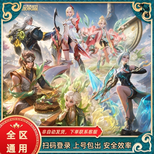 王者荣耀战令孙膑茶境仙桃源镜青焰赤羽无极项羽马超星元皮肤