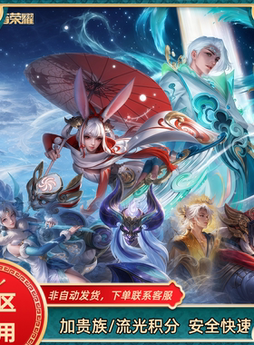 王者荣耀公孙离祈雪灵祝诸葛亮牛魔星传说皮肤墨子迪迦奥特曼天幕