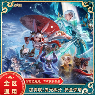 王者荣耀公孙离祈雪灵祝诸葛亮牛魔星传说皮肤墨子迪迦奥特曼天幕
