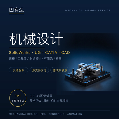 CAD代画图纸服务SolidWorks建模UG零件图装配图三视图改图描图