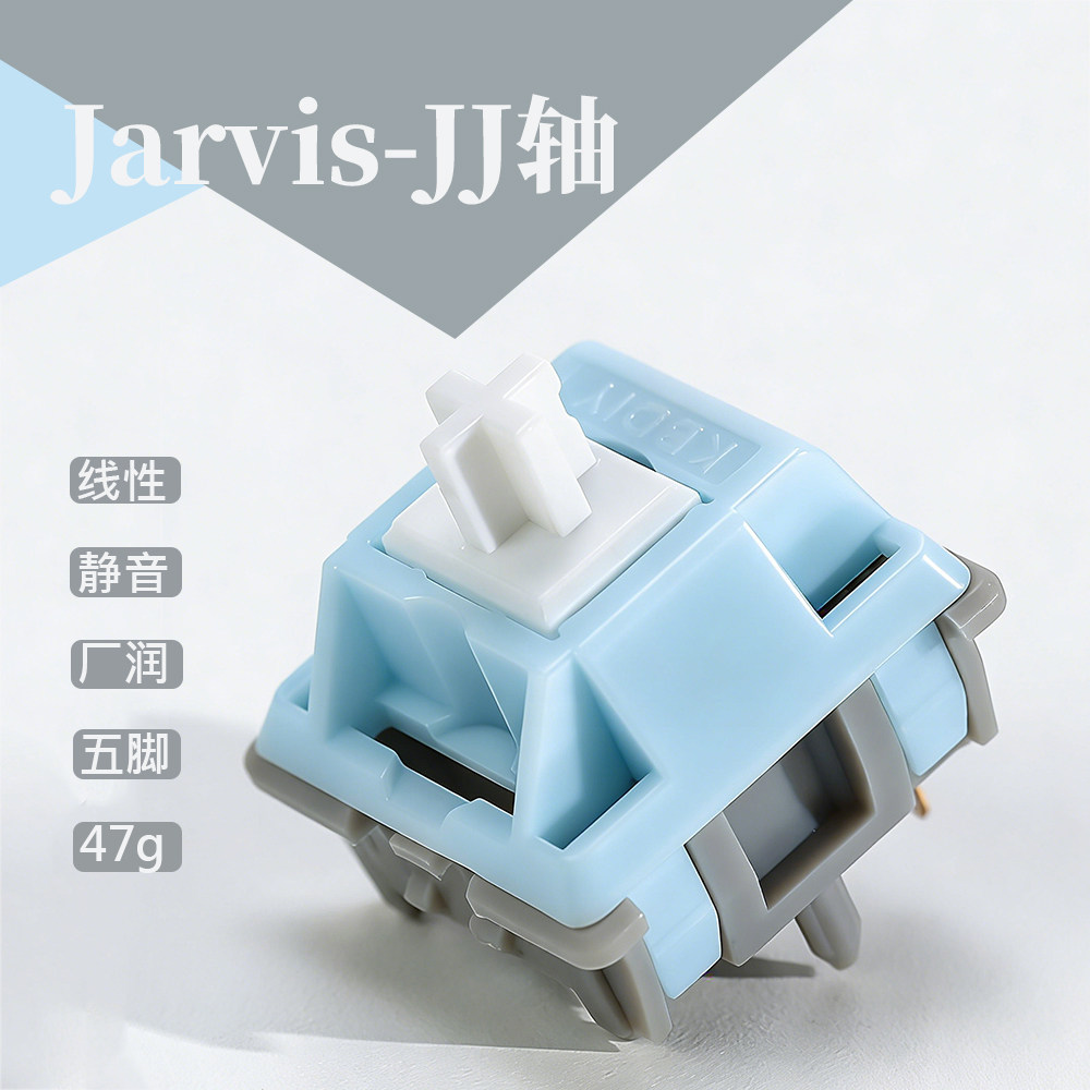 Jarvis JJ静音轴客制化热插拔触发47g线性五脚厂润机械键盘开关