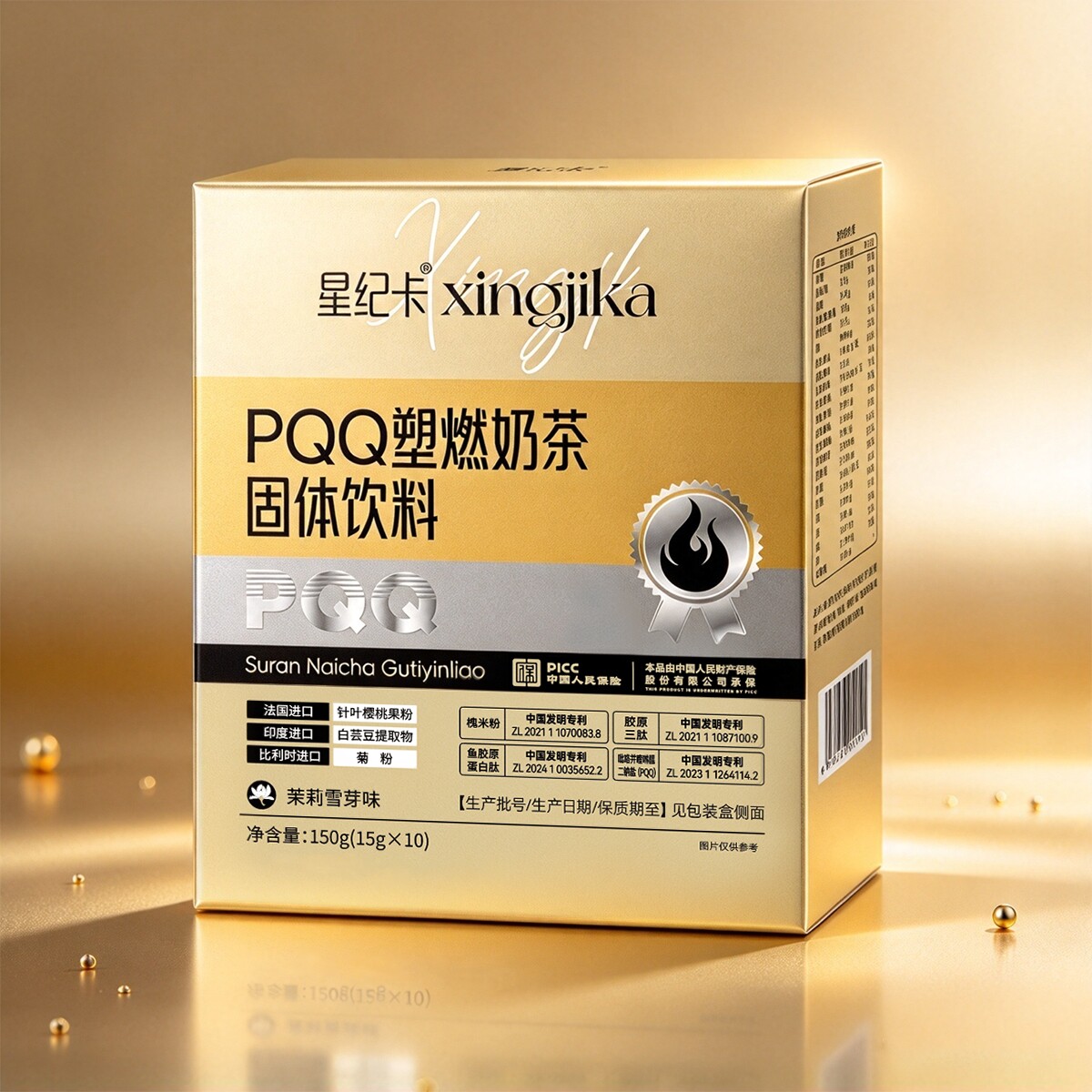 PQQ塑燃奶茶大口吃肉茉莉雪芽味速溶饱腹冲饮奶昔低碳饮食Ⅰ