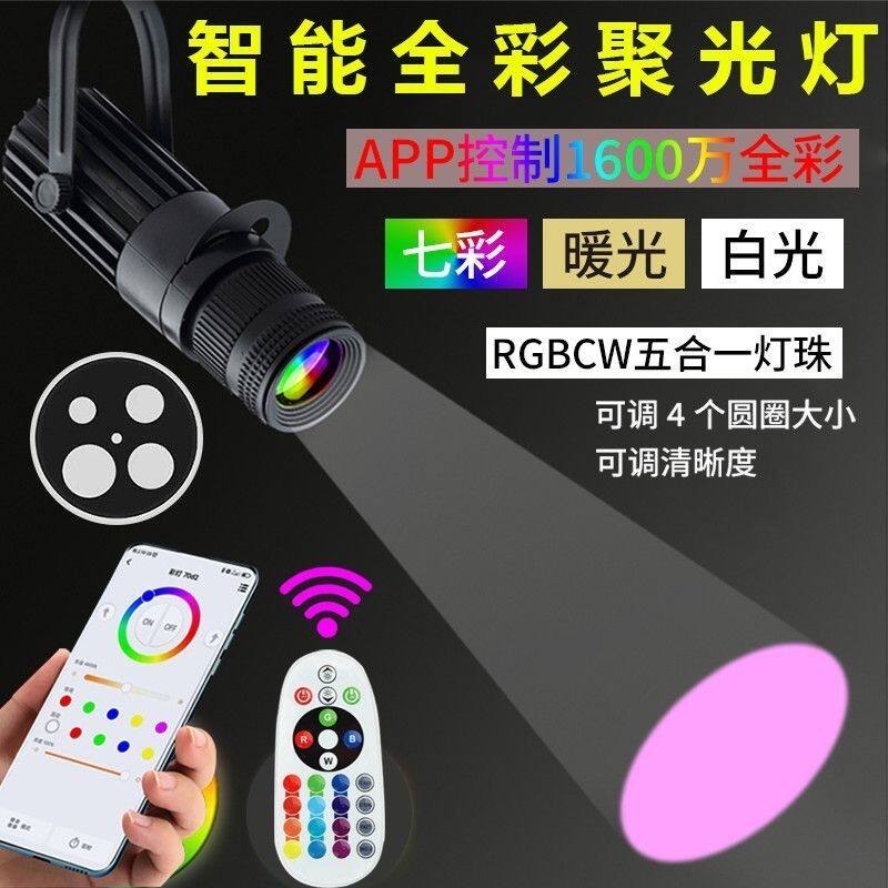 led聚光灯剧本杀射灯餐厅字画摄影展照片背景墙投影灯舞台追光灯