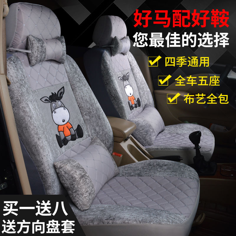 奇瑞qq308旗云2夏利n5.n3.a+福星四季通用全包汽车布艺卡通座套垫