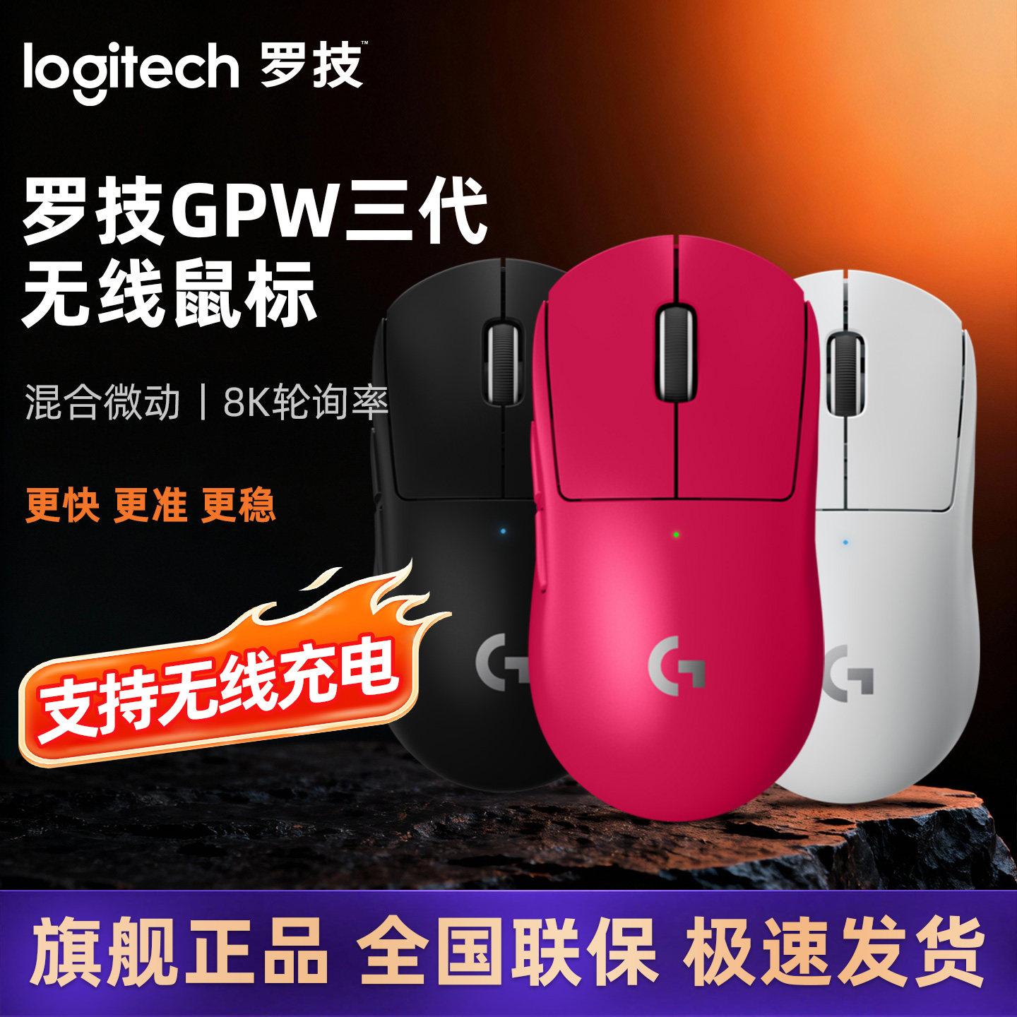 罗技gpw3代狗屁王三代无线鼠标双模电竞游戏8Khz轻量化粉色宏