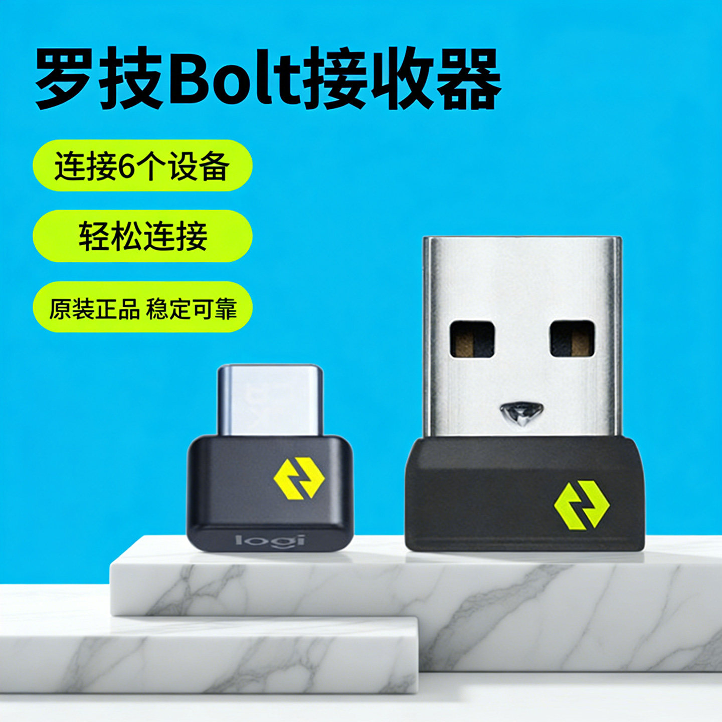 罗技Bolt无线接收器鼠标键盘 K865/K75M/K98M/M650/M750/master3s