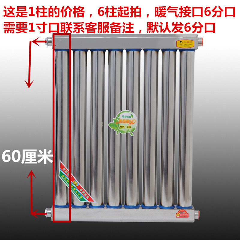不锈钢集中耐腐蚀过水热暖气片