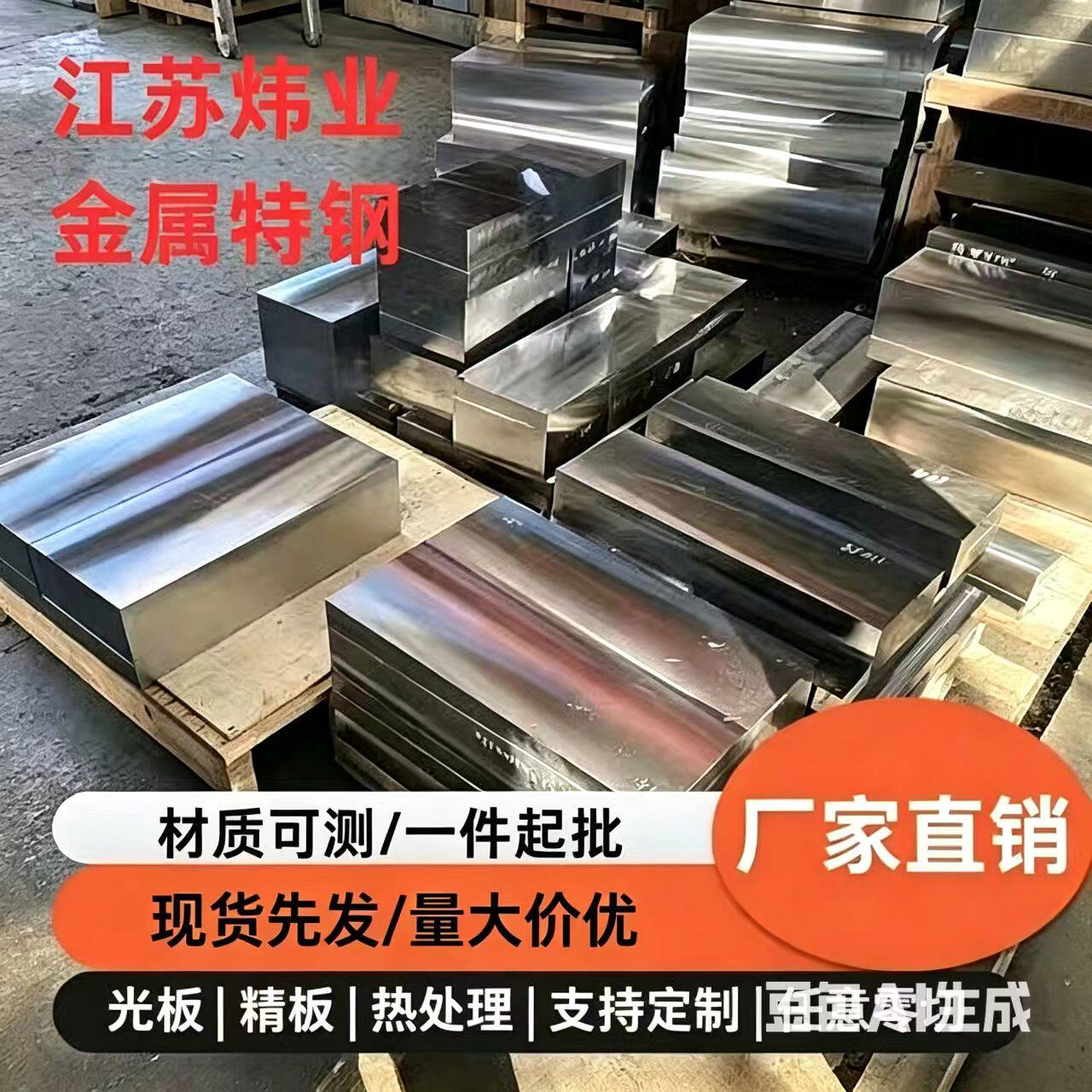 45号钢精板 45号钢光板 45号钢圆钢  现货调质  模具钢材 零切 - 实物图