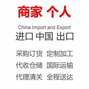 美国加拿大德国日本法国意大利荷兰国际物流运输机器日用品配件