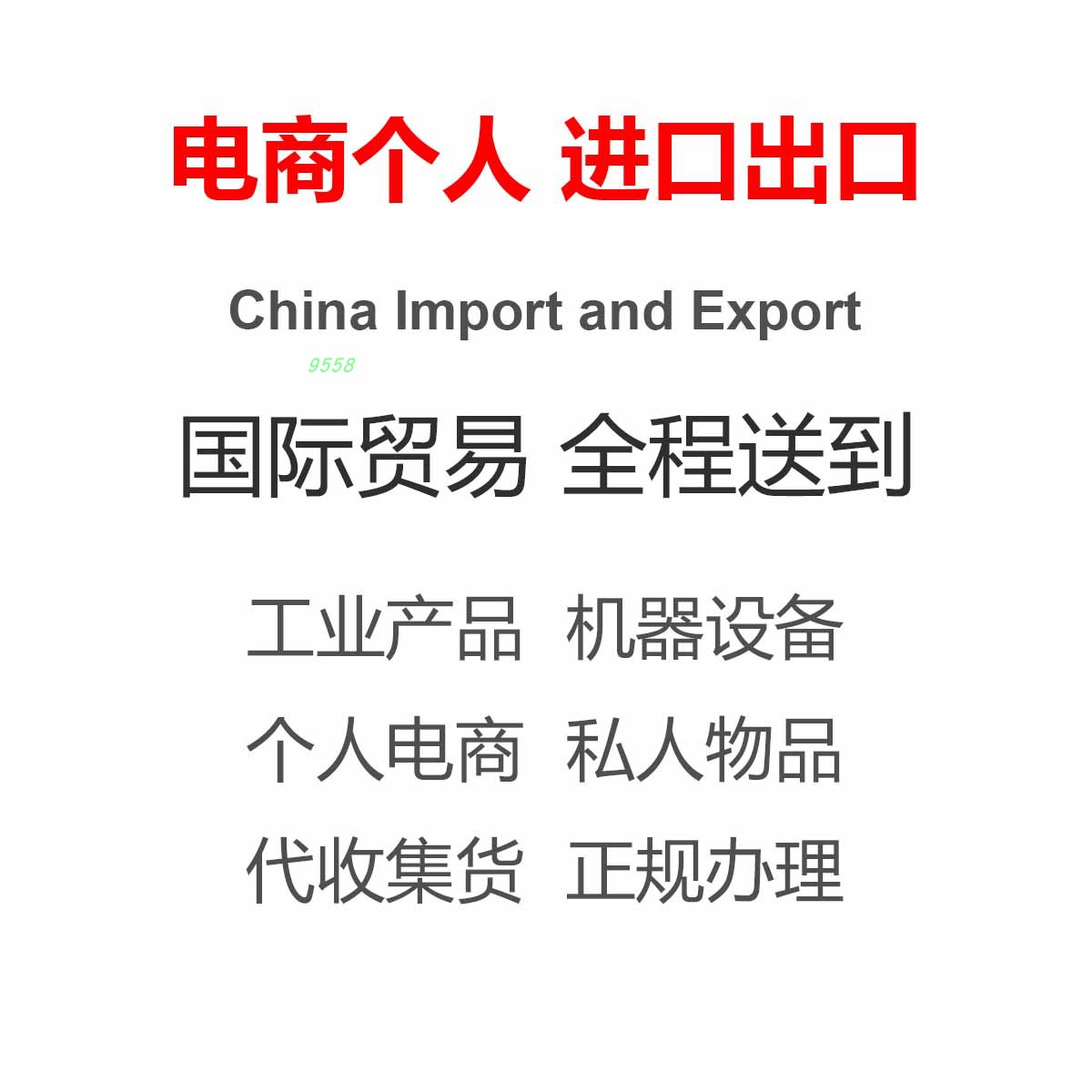 空运海运仓储邮寄纸箱全包送到