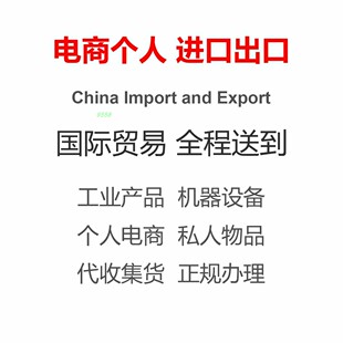 美国进口海淘快递空海运转运中国海外仓代收邮寄包装纸箱全包送到