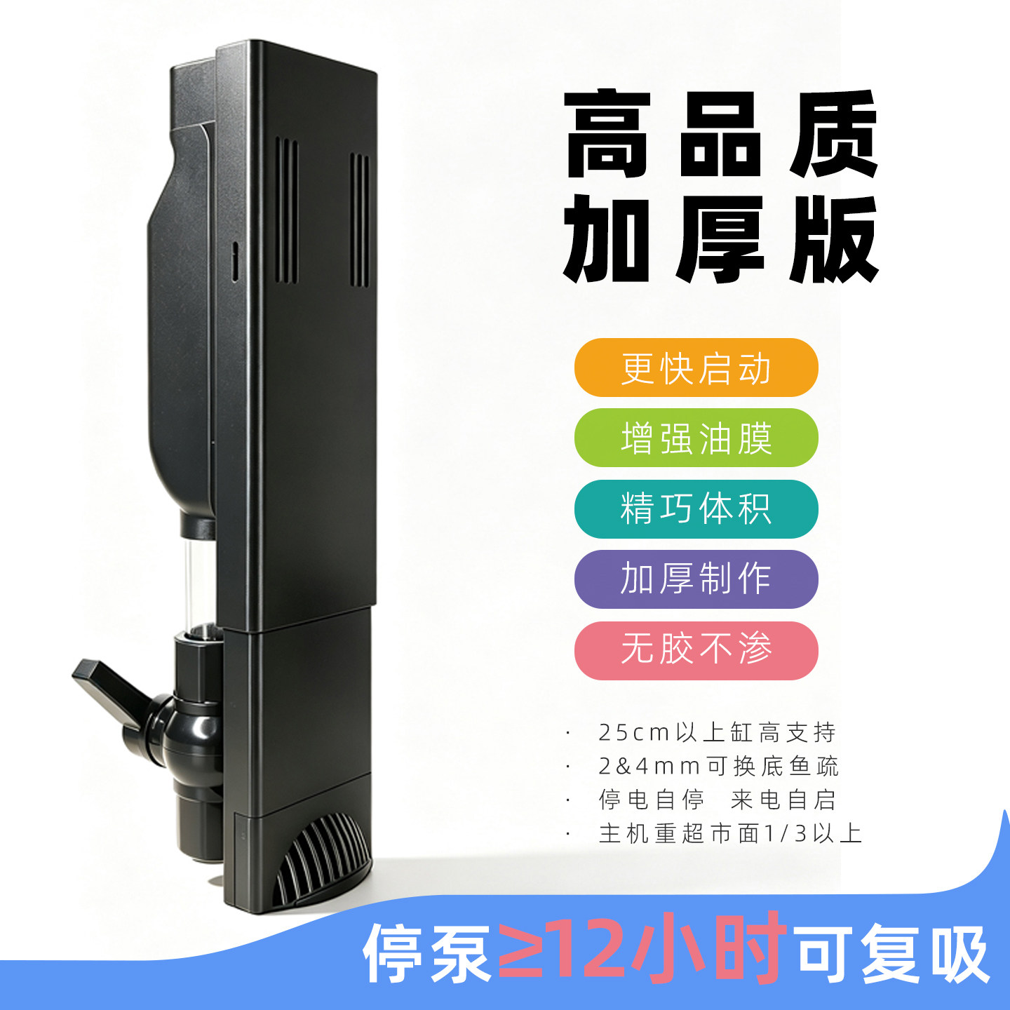 超薄虹吸背包鱼缸过滤系统全套不打孔改底滤溢流管件静音虹吸管25