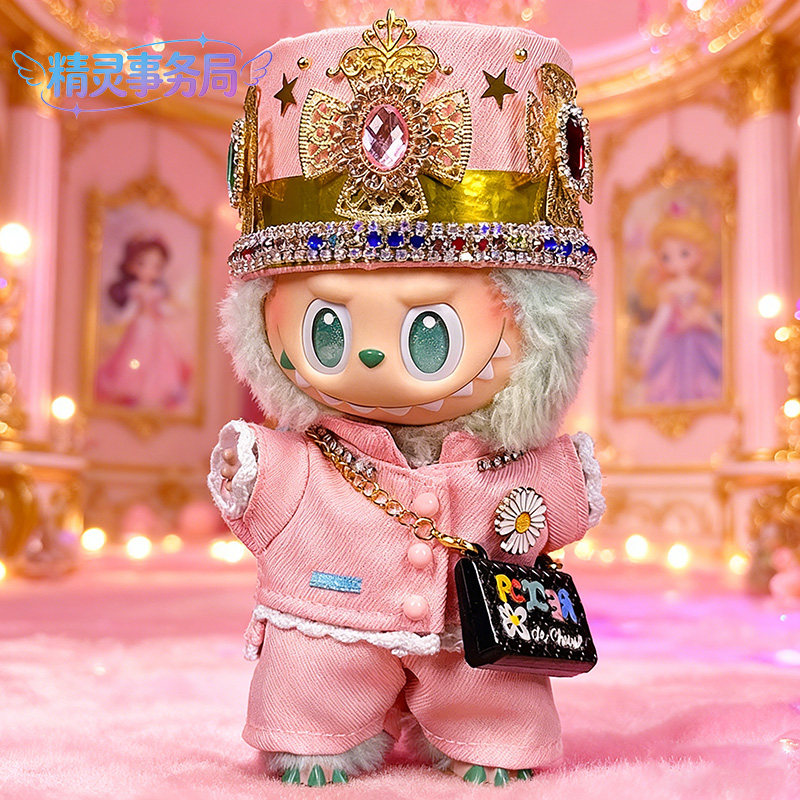 拉布布17厘米15cm LABUBU复古理发店娃衣权志龙粉色皇冠套装衣服