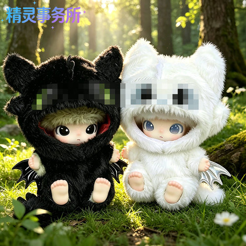 Dimoo新生日记娃衣10CM搪胶公仔黑白夜煞毛绒连体玩偶衣服套装