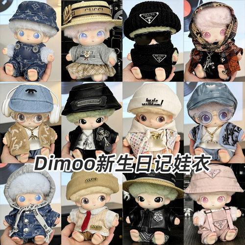 DIMOO衣服套装时尚潮流大牌新生