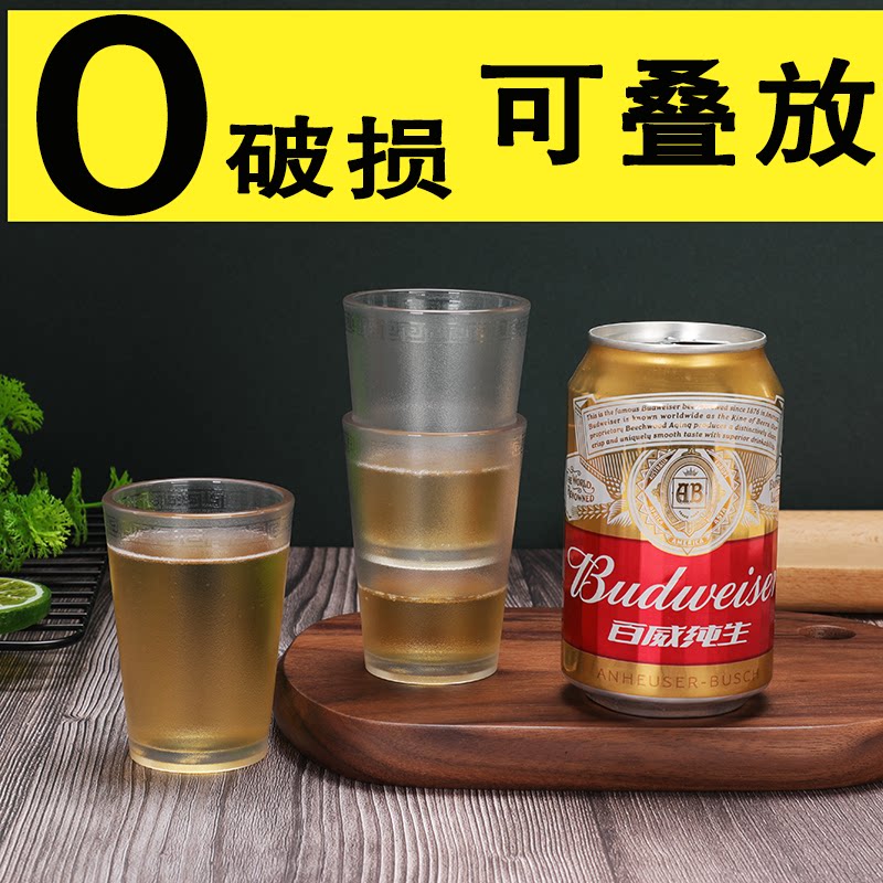 亚克力啤酒杯餐厅商用酒店酒吧KTV专用磨砂非玻璃塑料二两白酒杯
