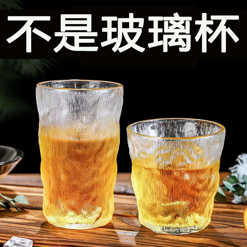 日式冰川纹纹亚克力啤酒杯ins风高颜值家用饮料果汁咖啡喝水杯子