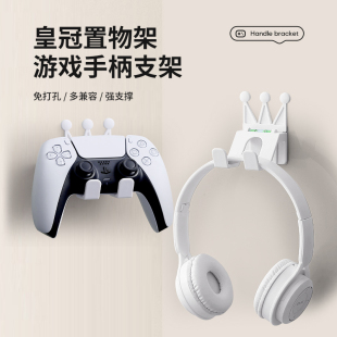 耳机支架头戴式手柄游戏机架托耳麦手机创意桌面上电脑收纳置物架