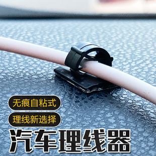 汽车走线卡扣排线行车收纳记录仪电线卡子固定器固定数据线粘贴