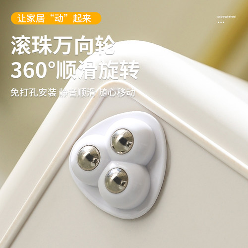 粘贴式万向轮轮子移动滚珠